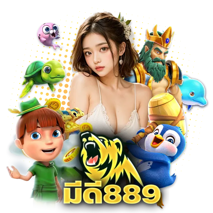 มีดี 889 vip